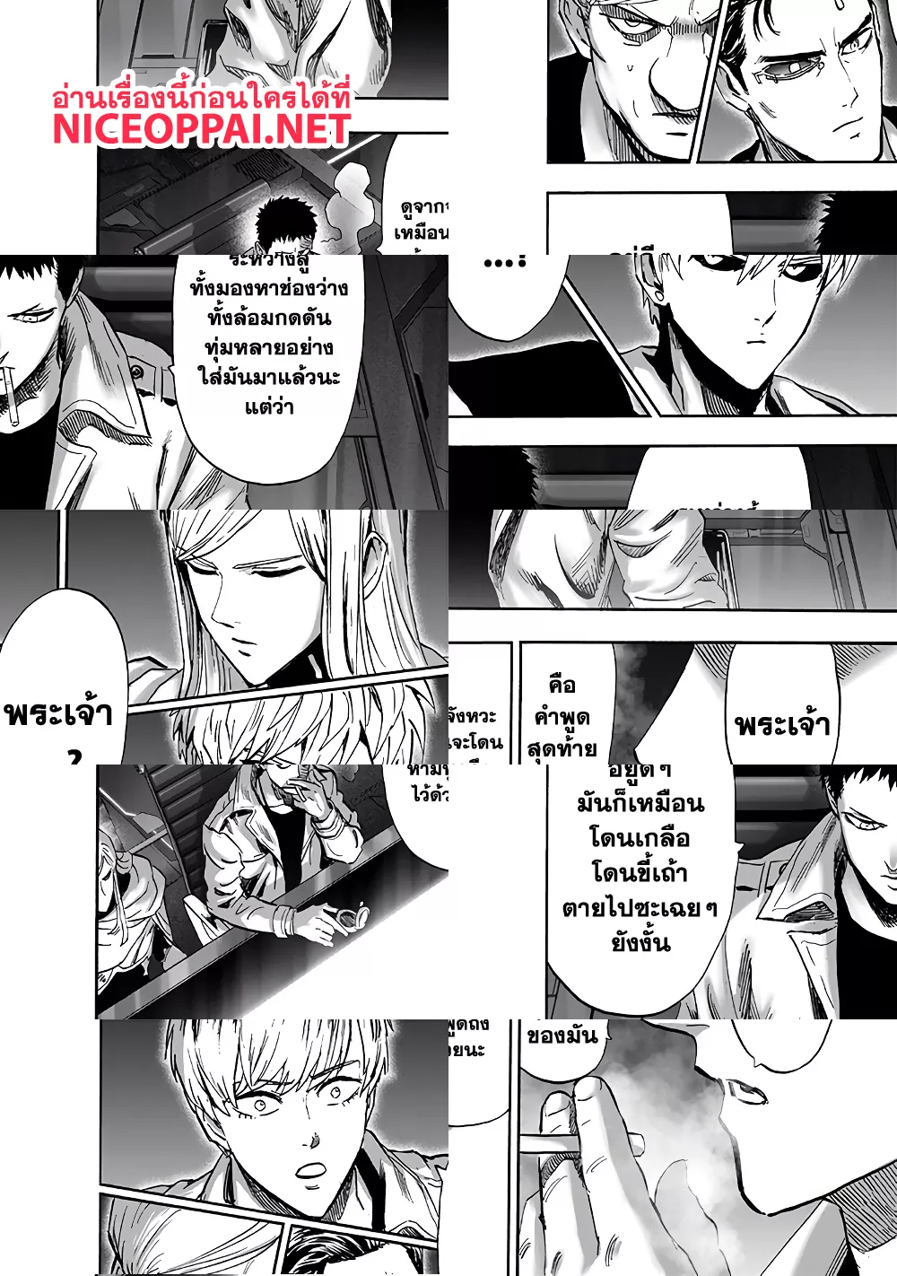One Punch Man page 15