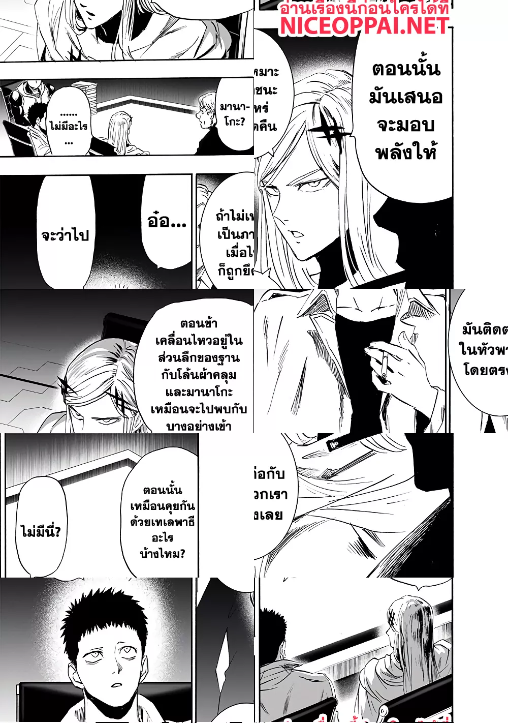 One Punch Man page 16