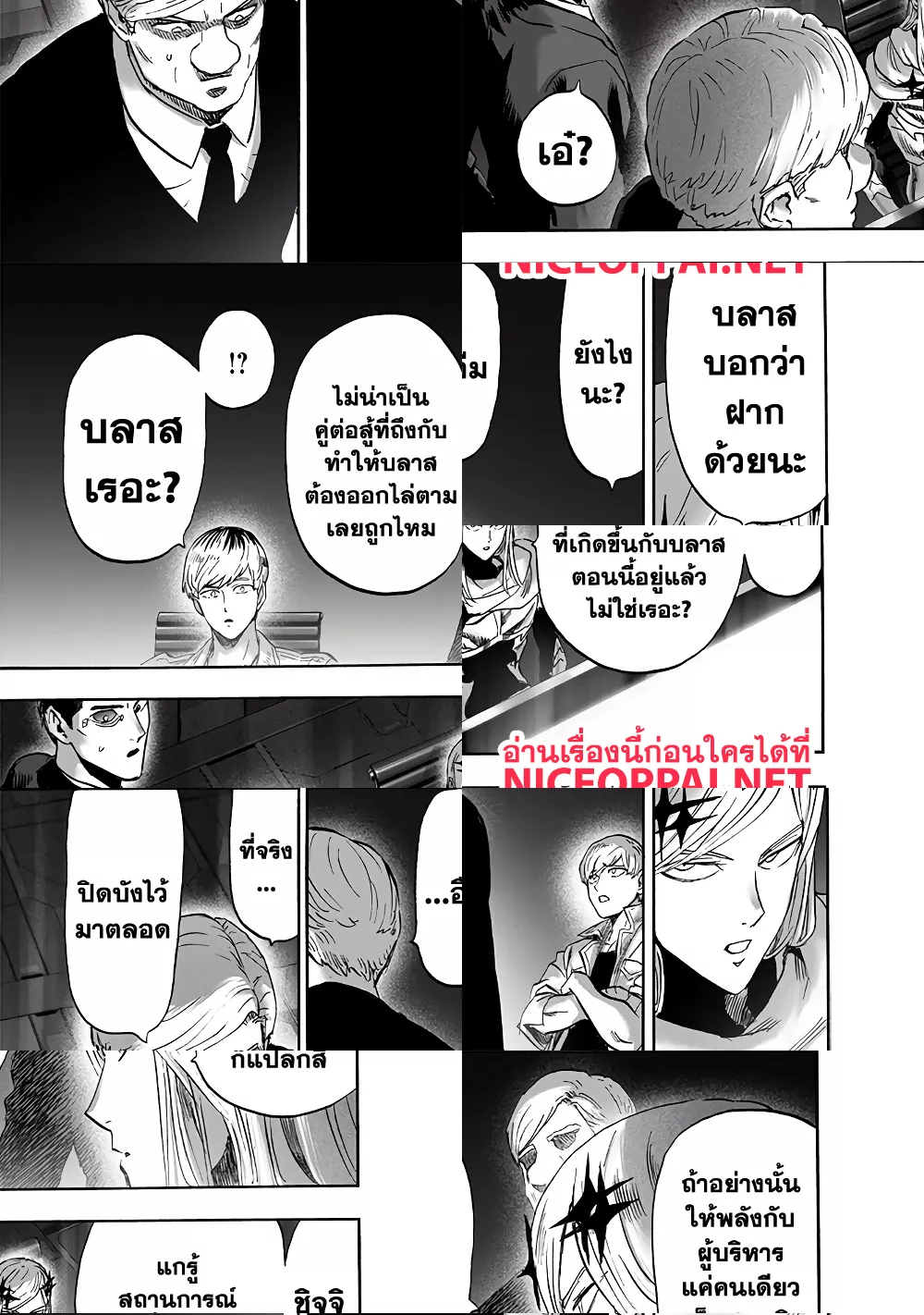 One Punch Man page 18