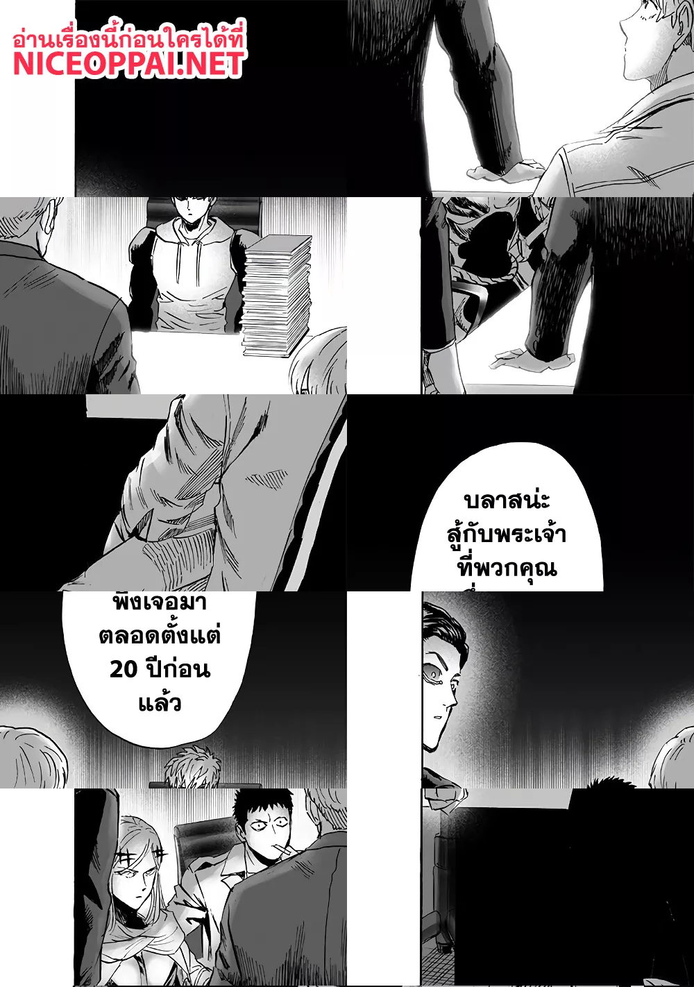One Punch Man page 19
