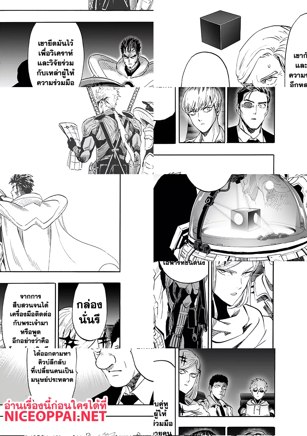 One Punch Man page 20