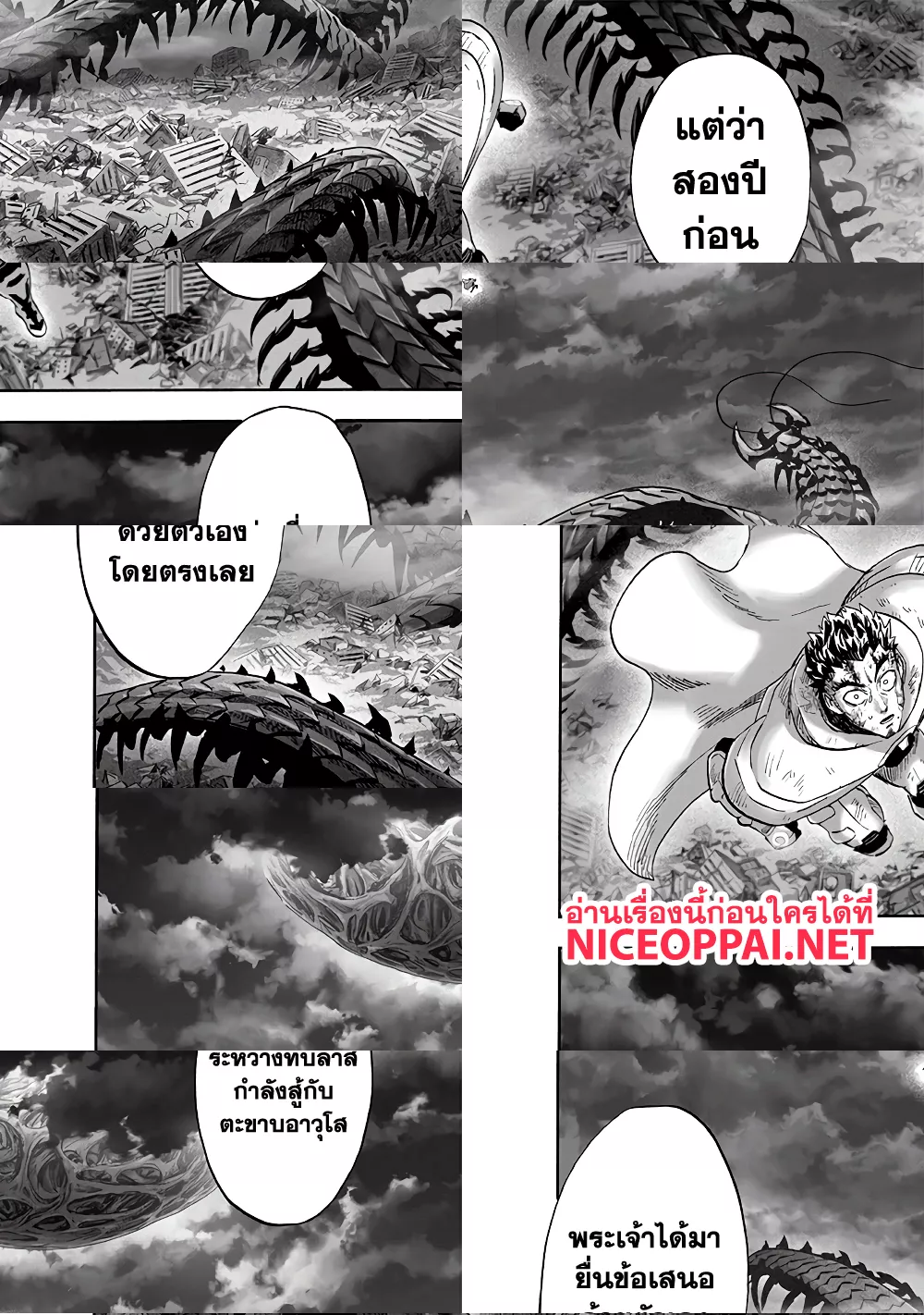 One Punch Man page 21