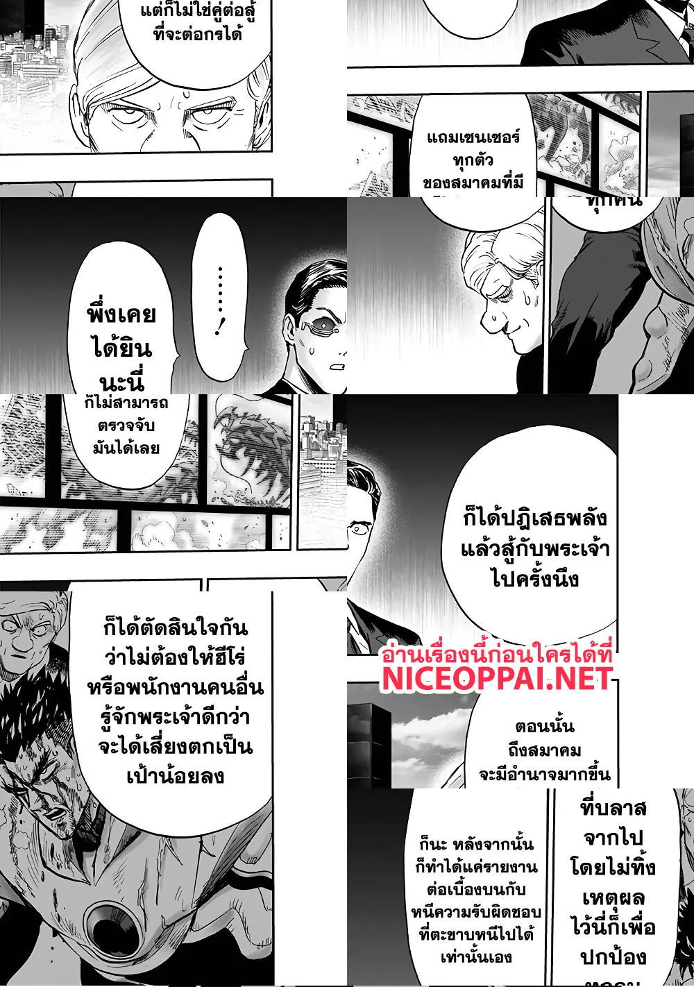 One Punch Man page 22