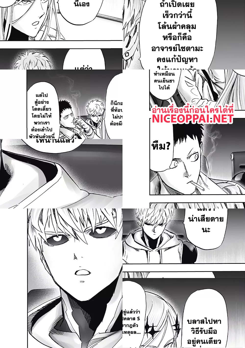 One Punch Man page 23