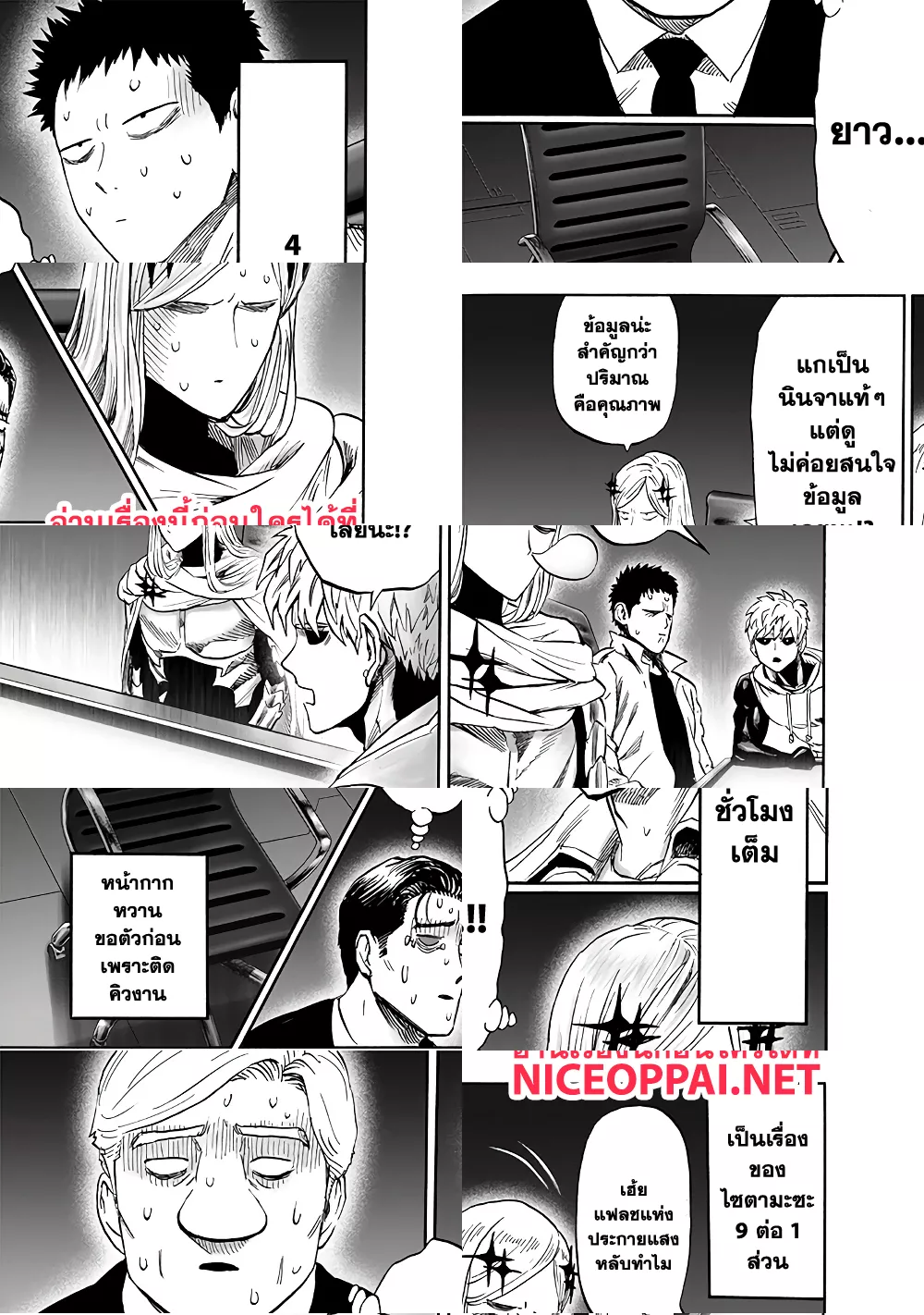 One Punch Man page 26