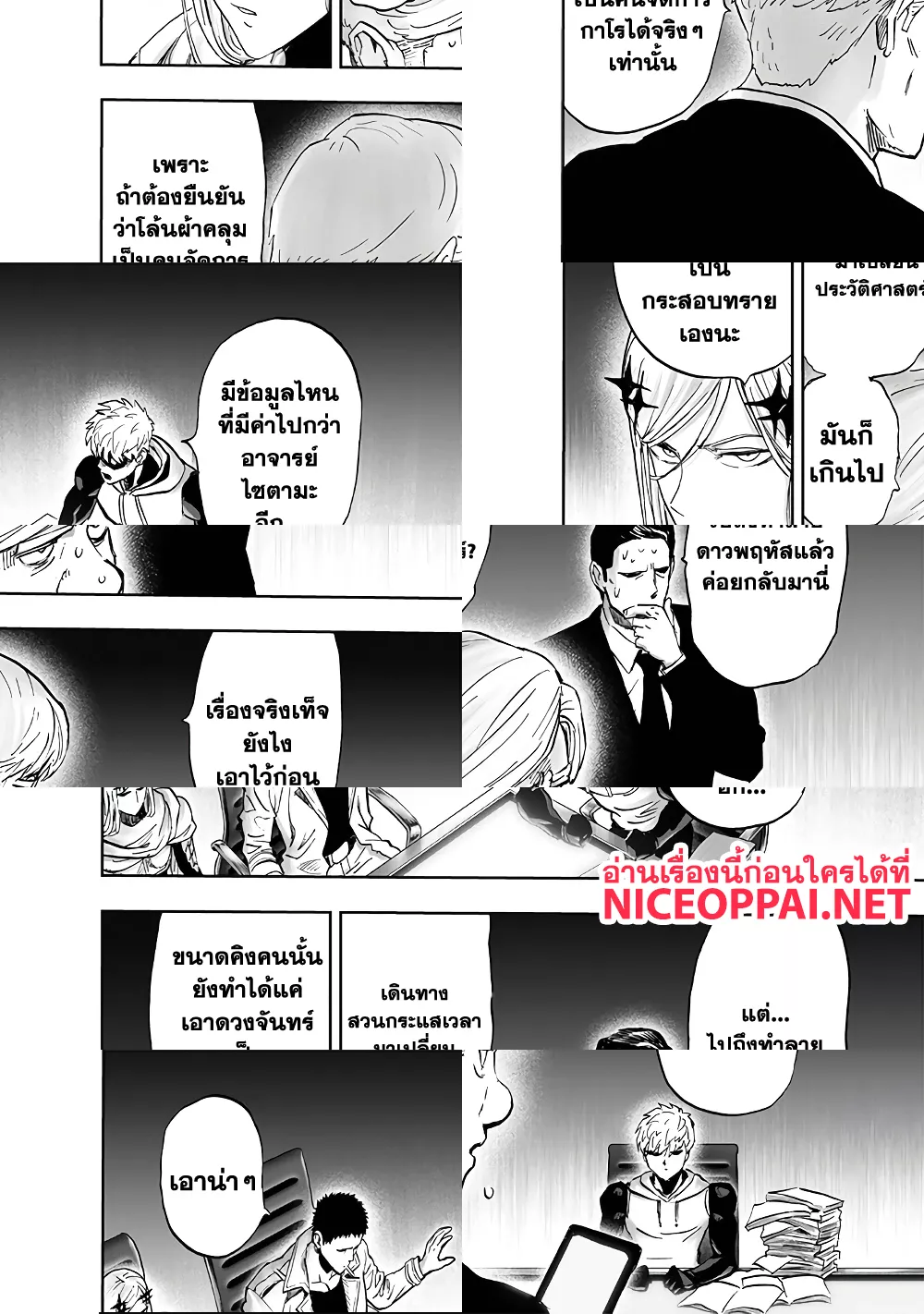 One Punch Man page 27