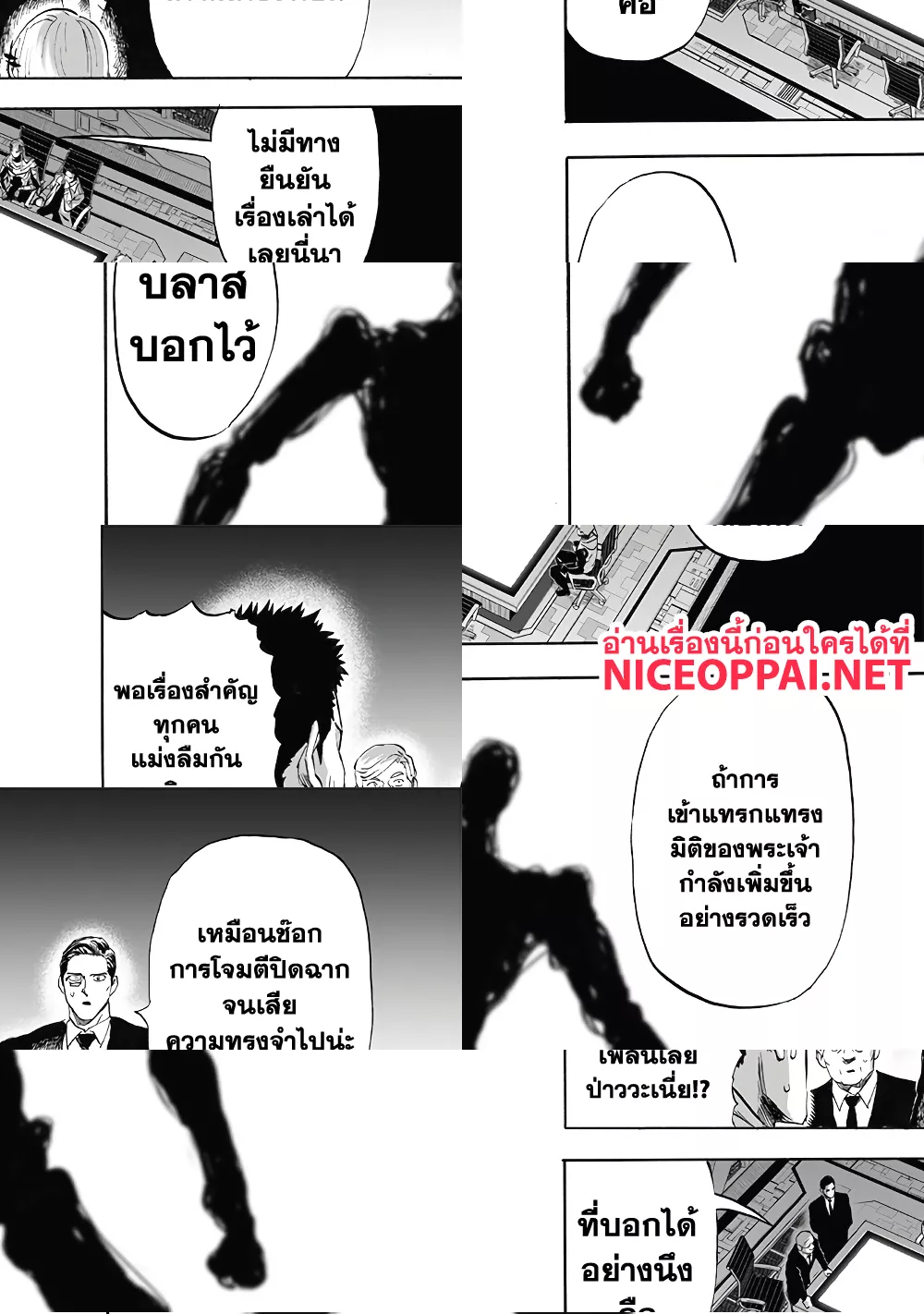 One Punch Man page 29
