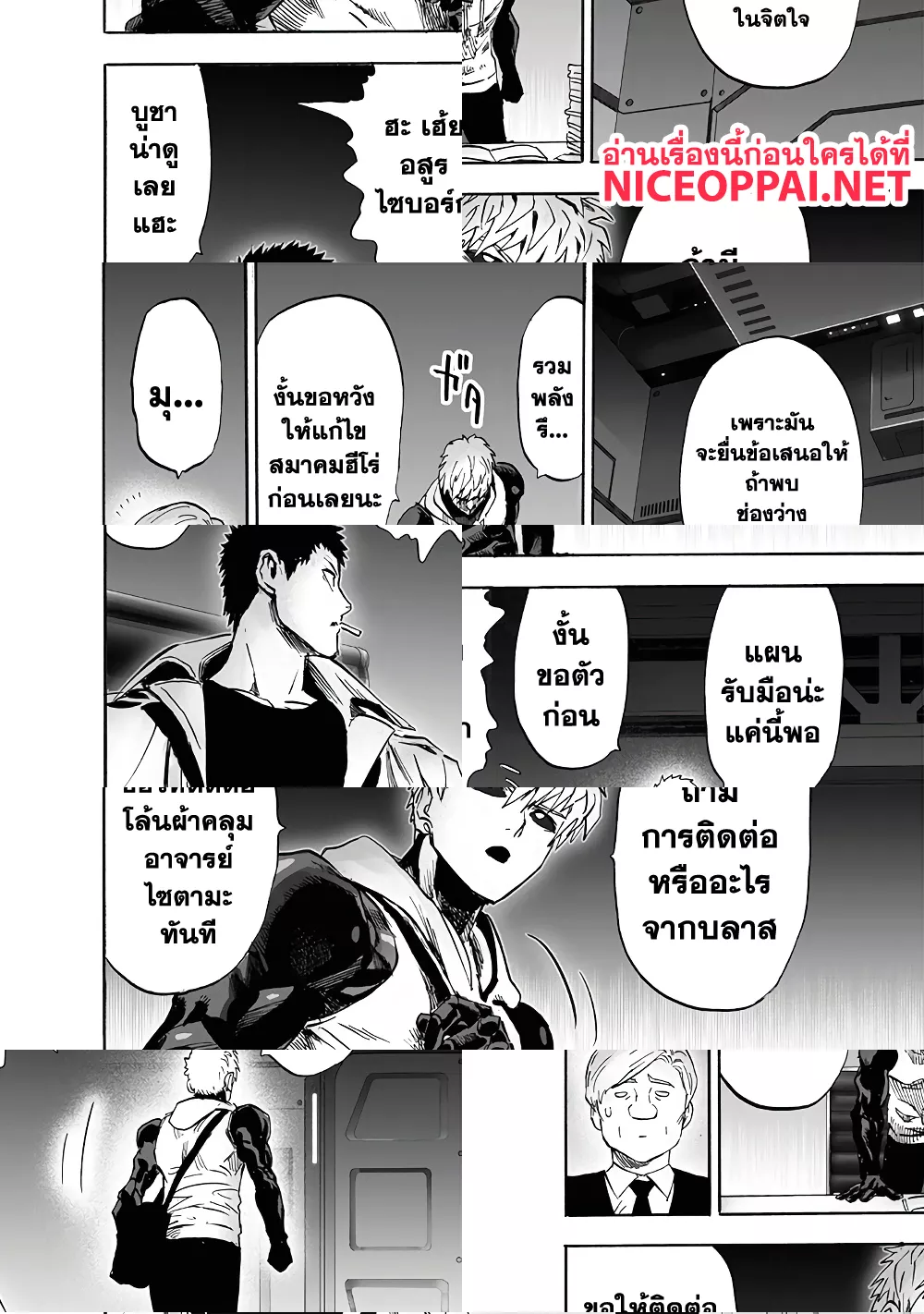 One Punch Man page 31