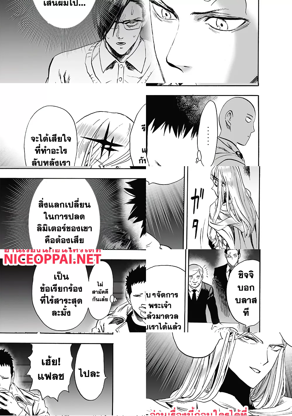 One Punch Man page 32