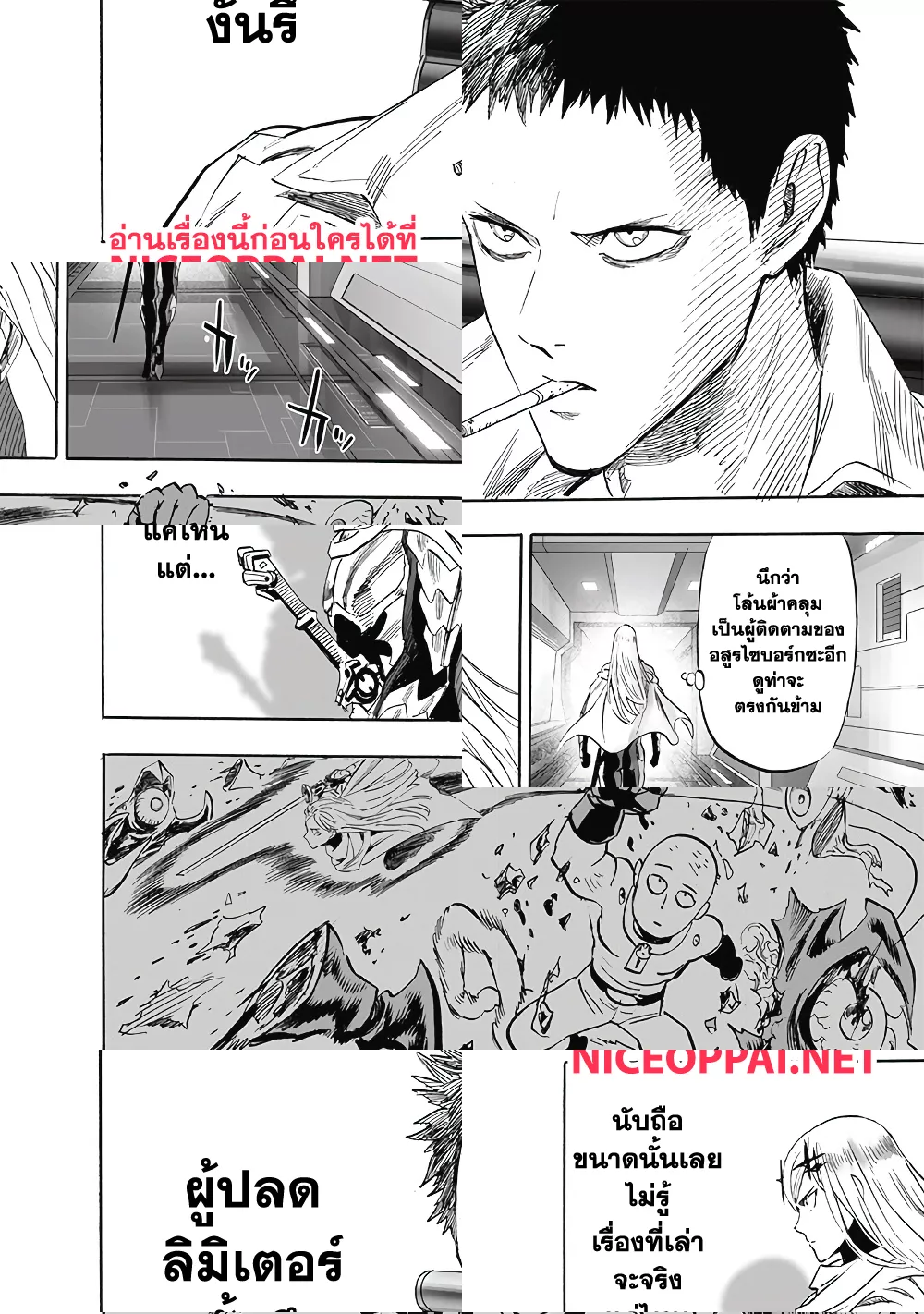 One Punch Man page 33