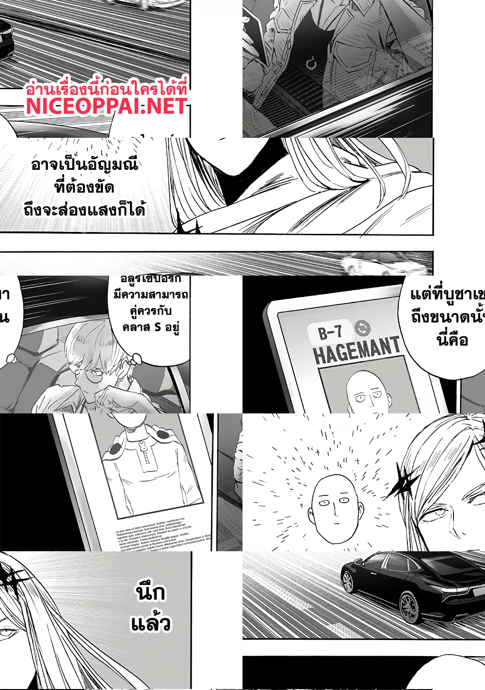 One Punch Man page 34