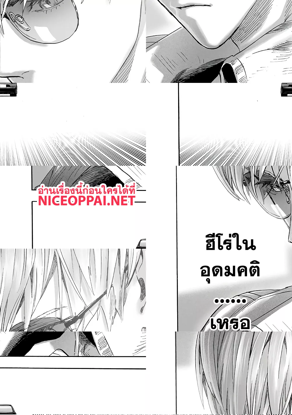 One Punch Man page 35