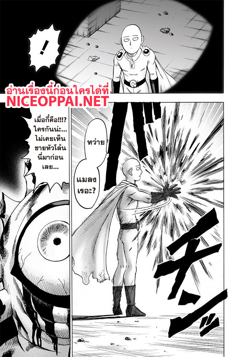 One Punch-Man page 4