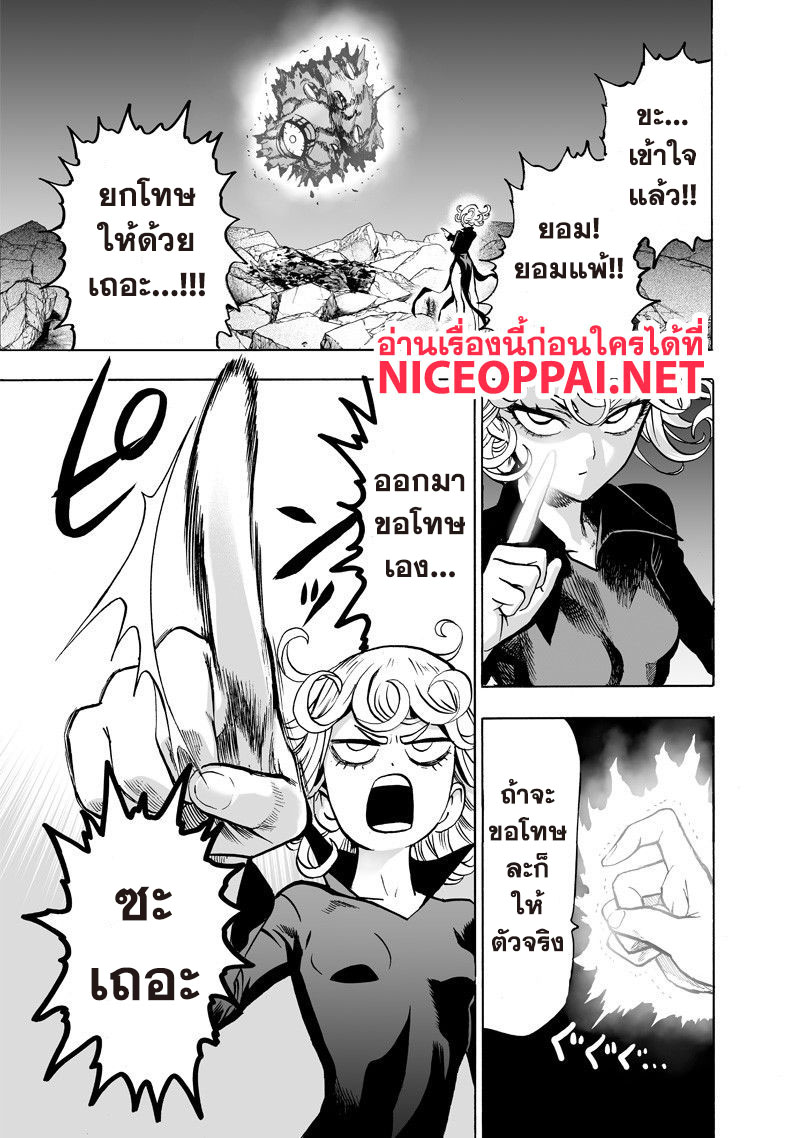 One Punch-Man page 6