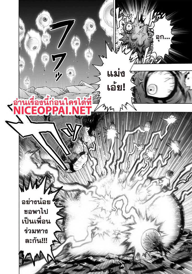 One Punch-Man page 7