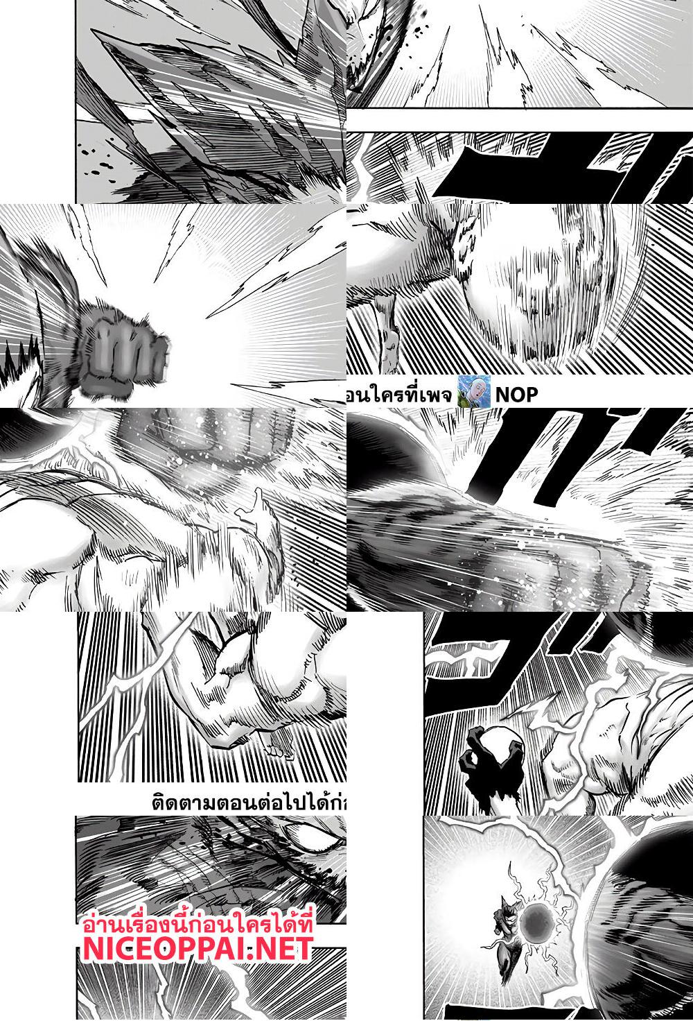 One Punch Man page 3