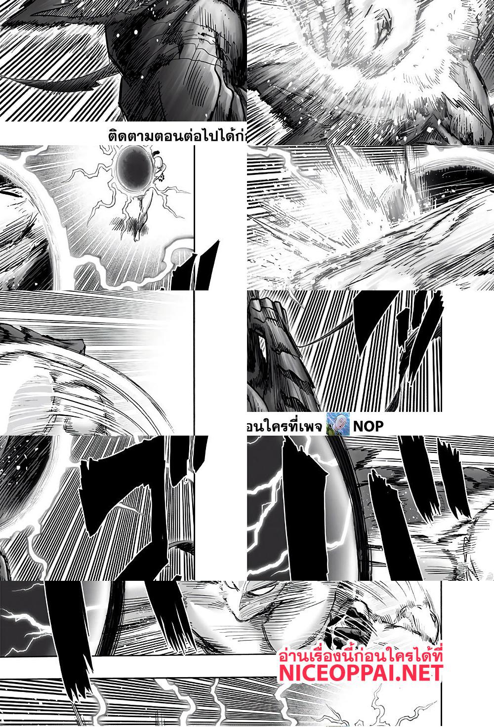 One Punch Man page 4