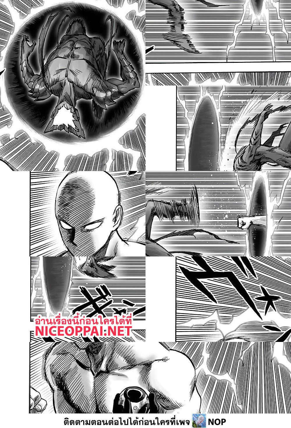 One Punch Man page 5