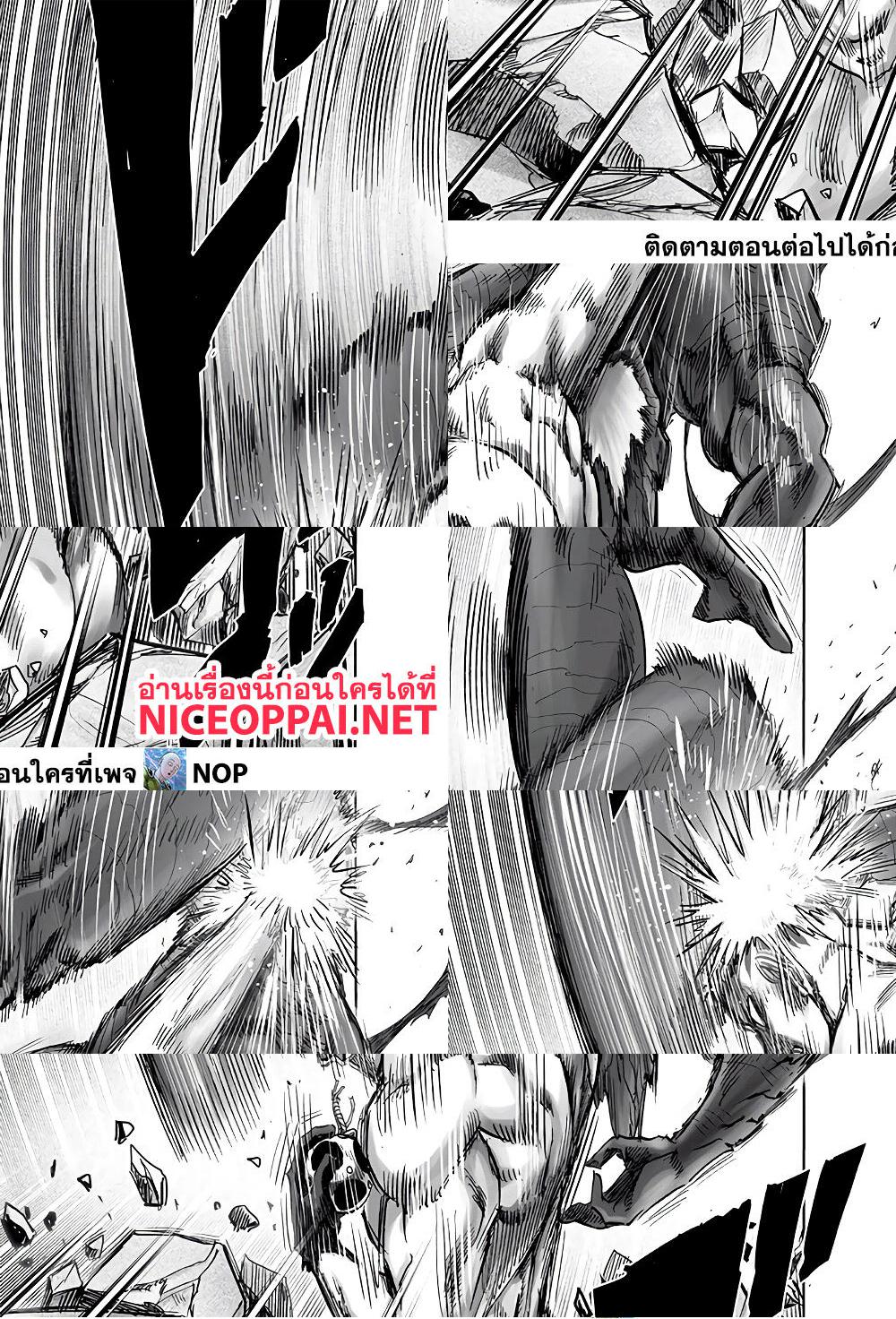 One Punch Man page 6