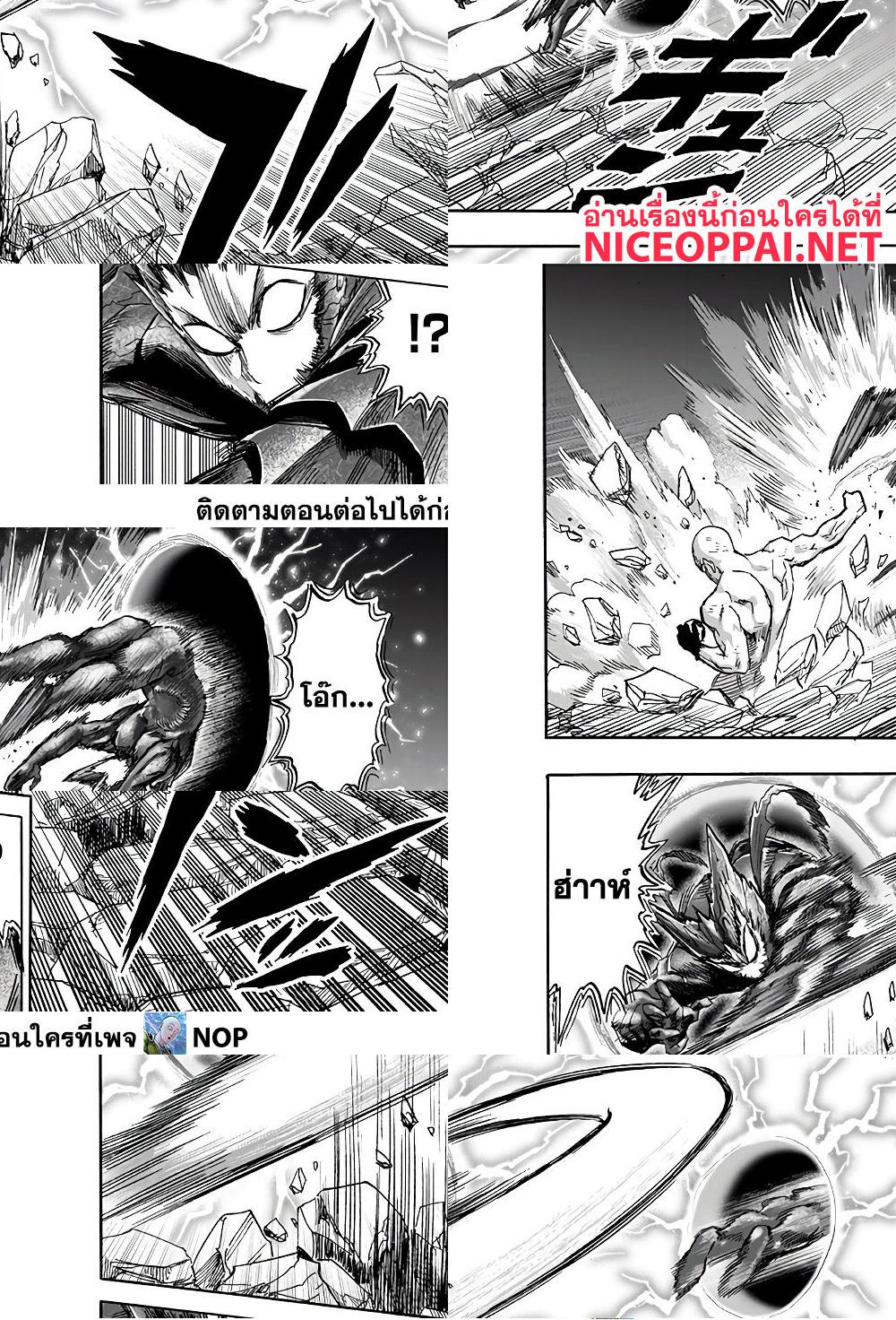 One Punch Man page 7