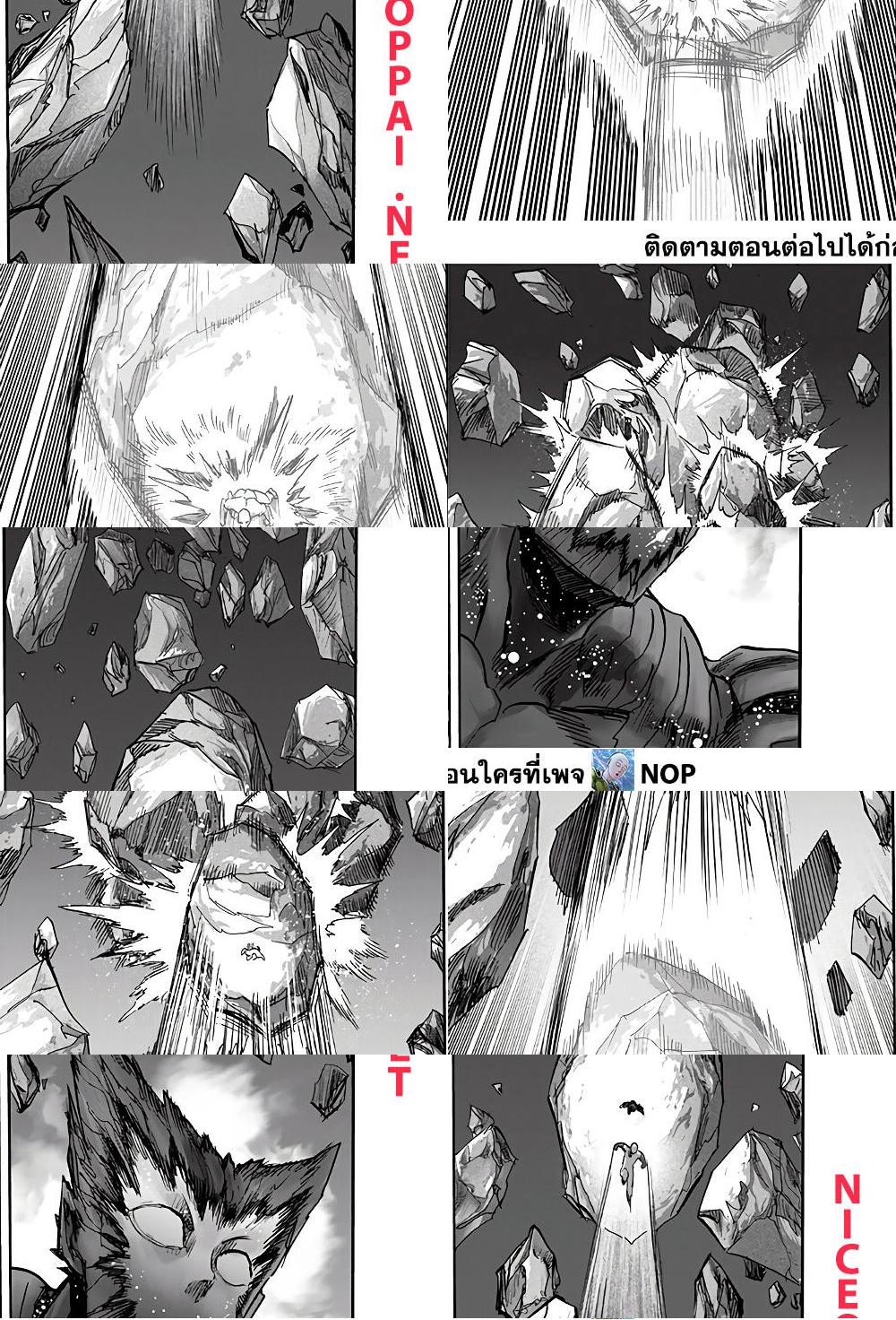One Punch Man page 8