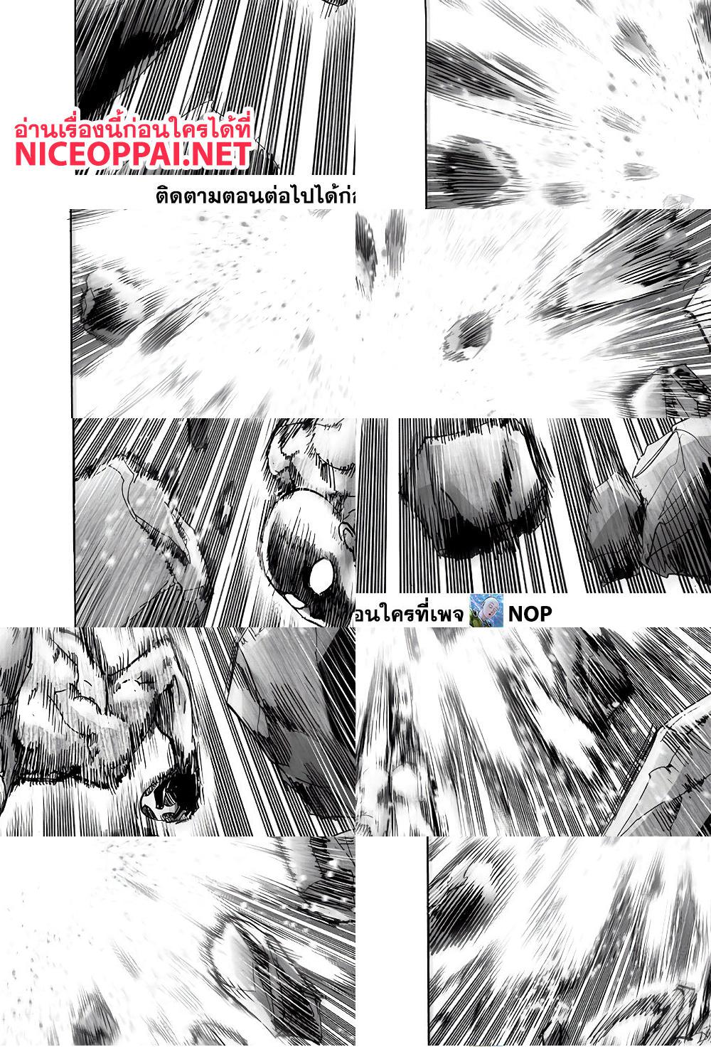 One Punch Man page 9