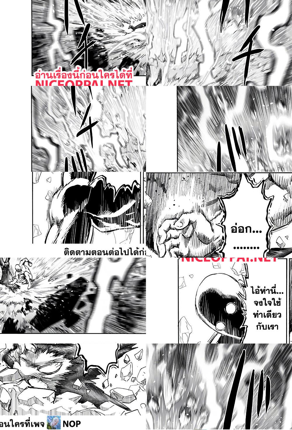 One Punch Man page 11