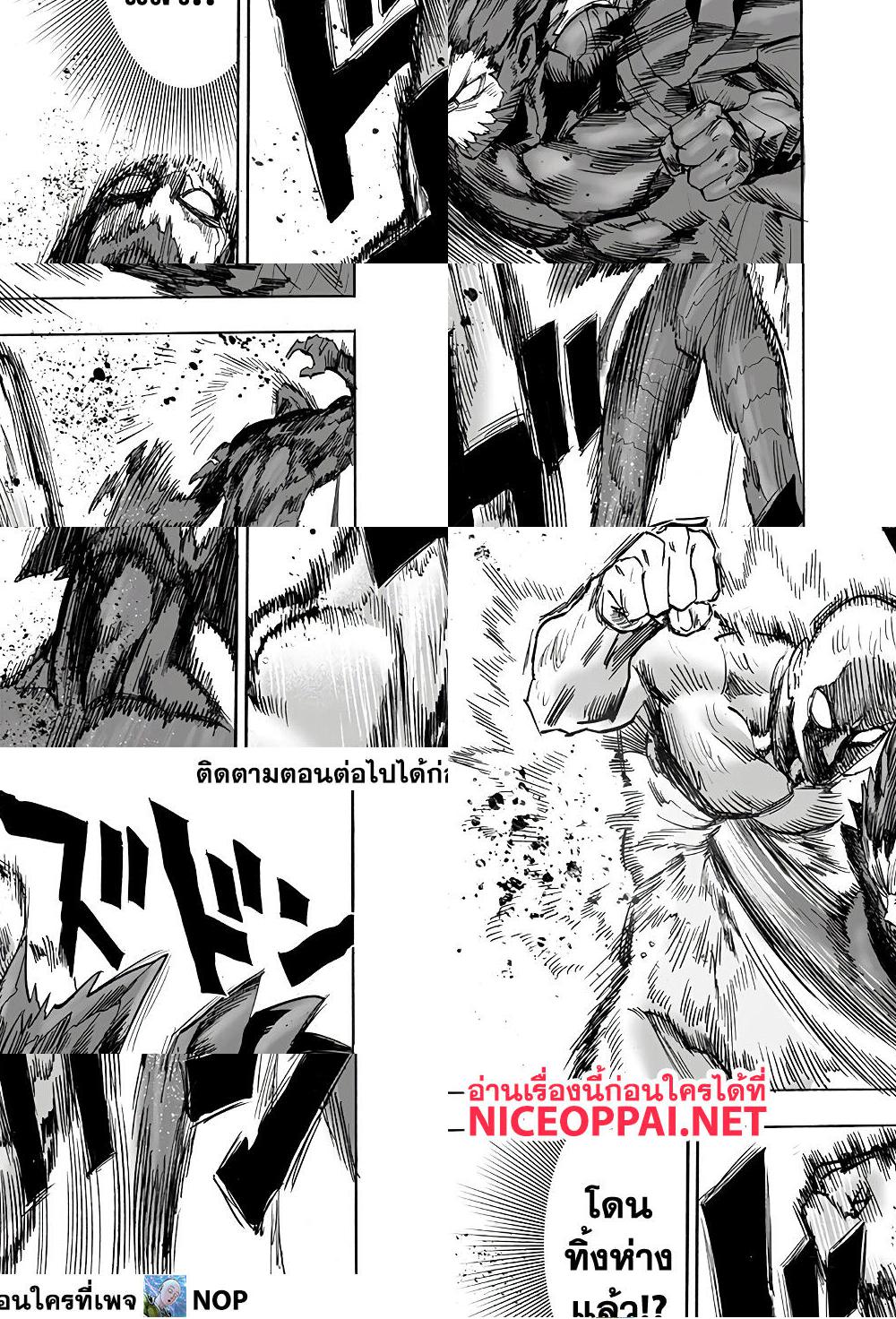 One Punch Man page 14