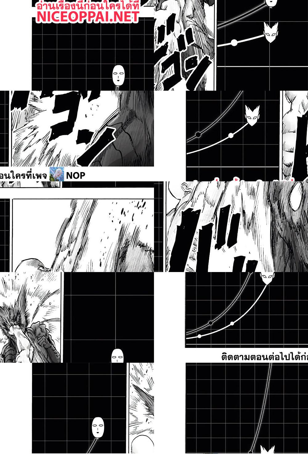 One Punch Man page 15