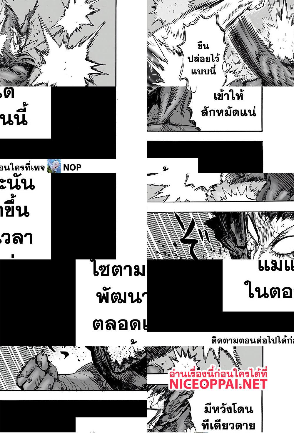 One Punch Man page 16