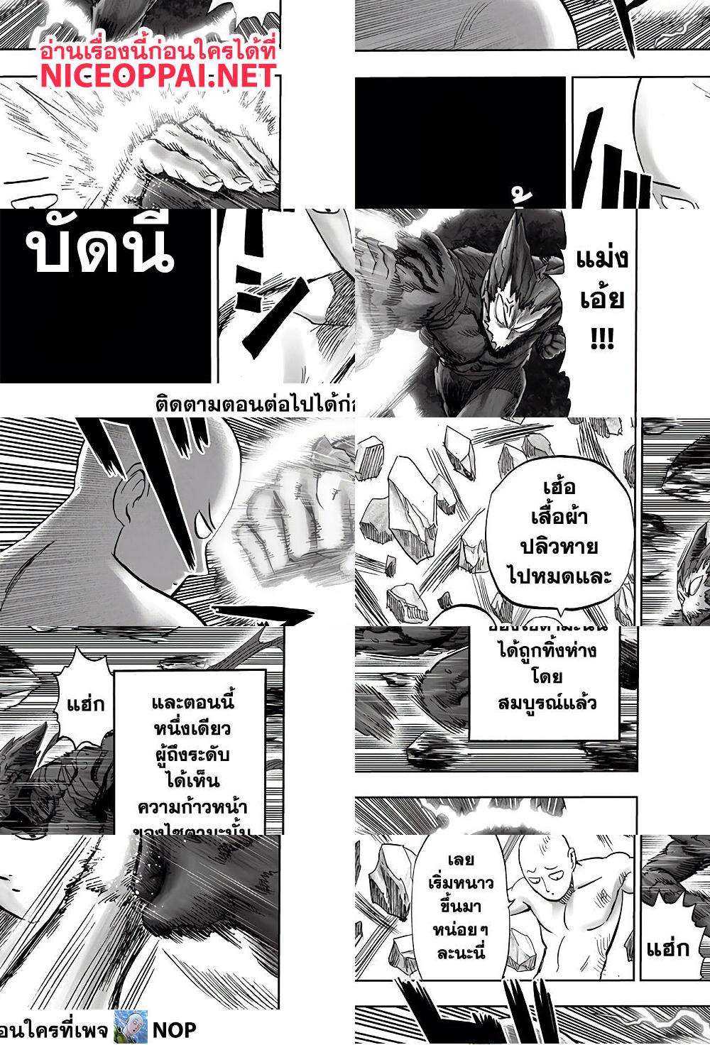 One Punch Man page 18