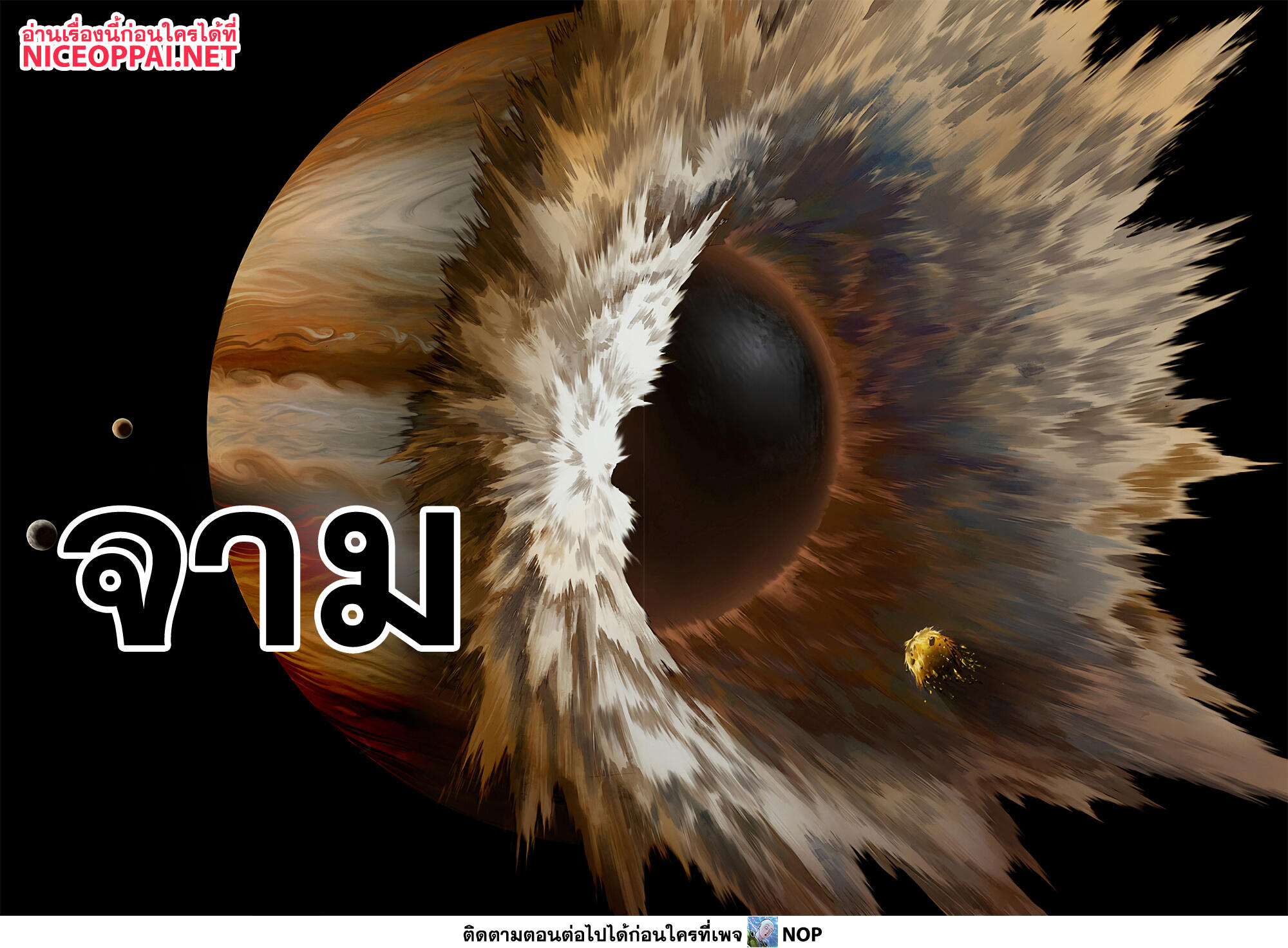 One Punch Man page 23