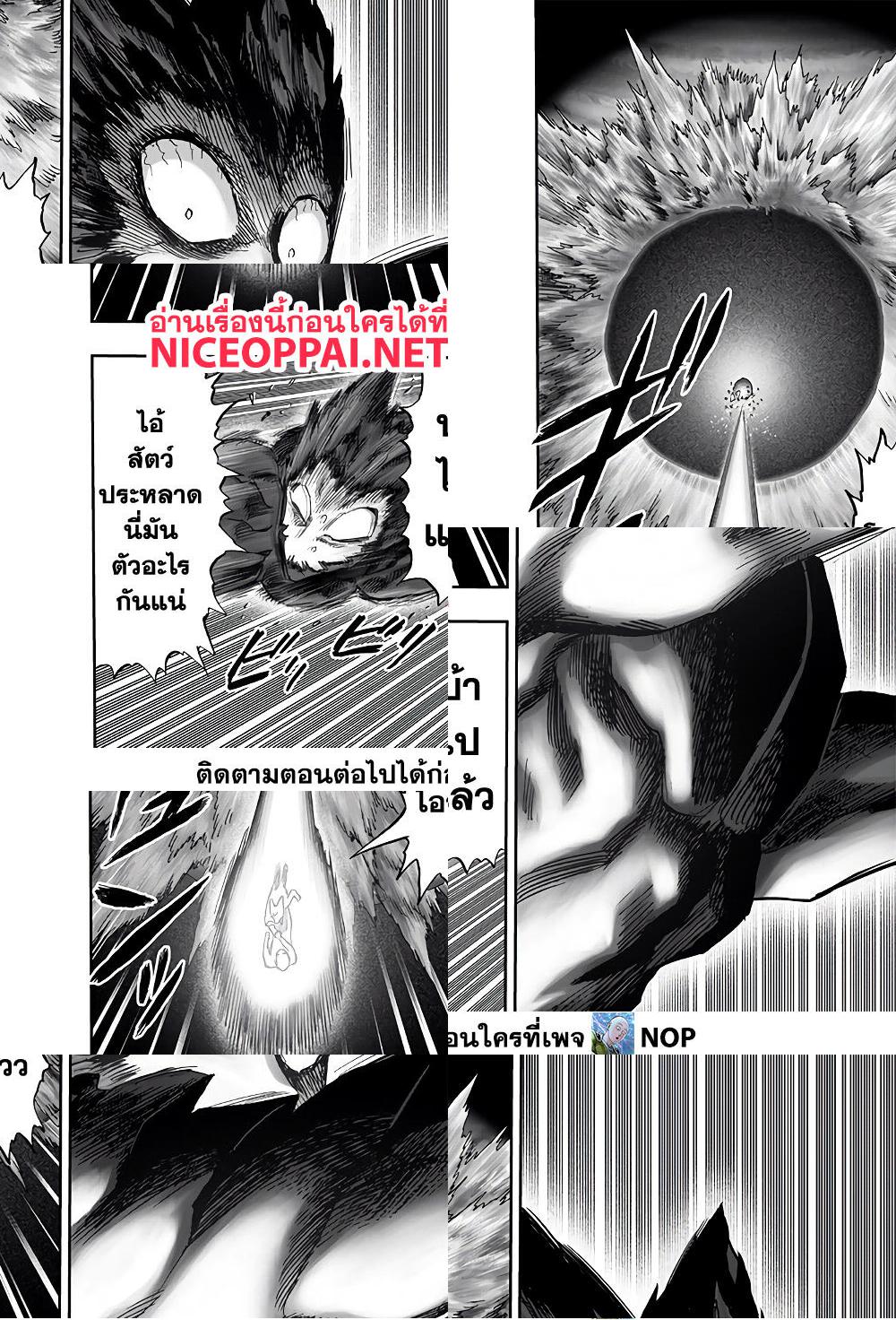 One Punch Man page 24