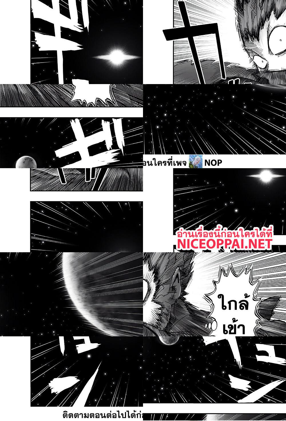 One Punch Man page 26