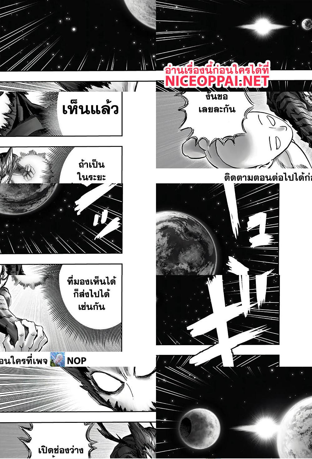 One Punch Man page 27