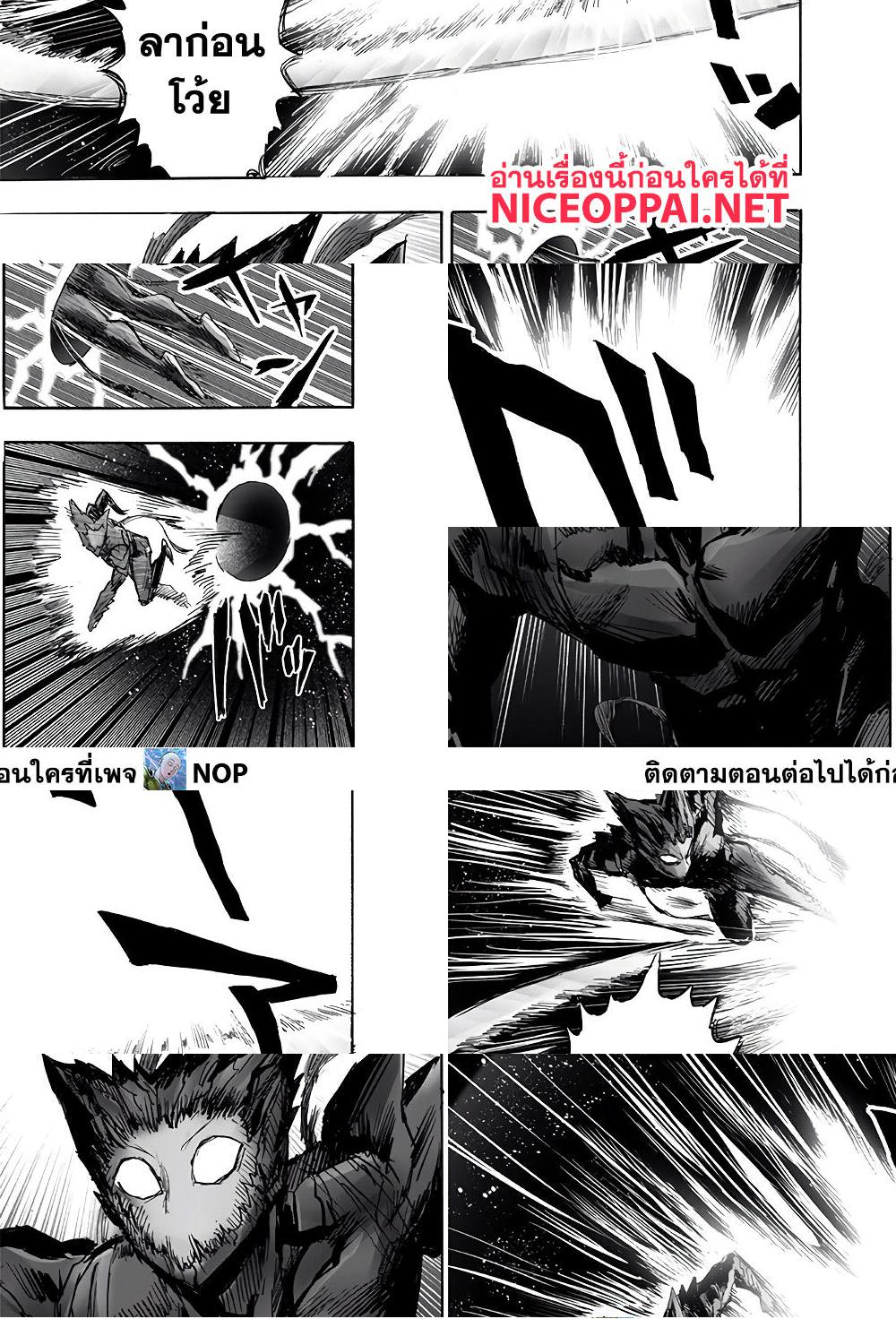 One Punch Man page 29