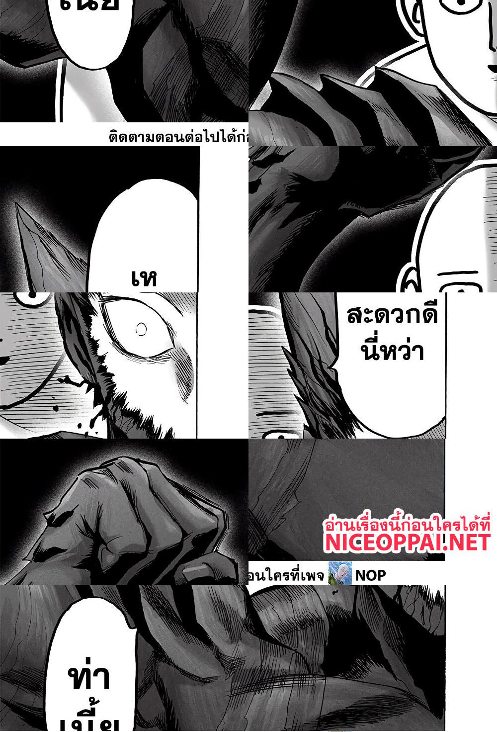 One Punch Man page 31