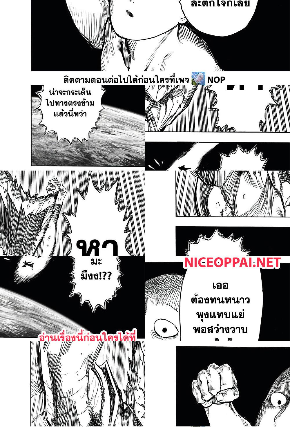 One Punch Man page 32