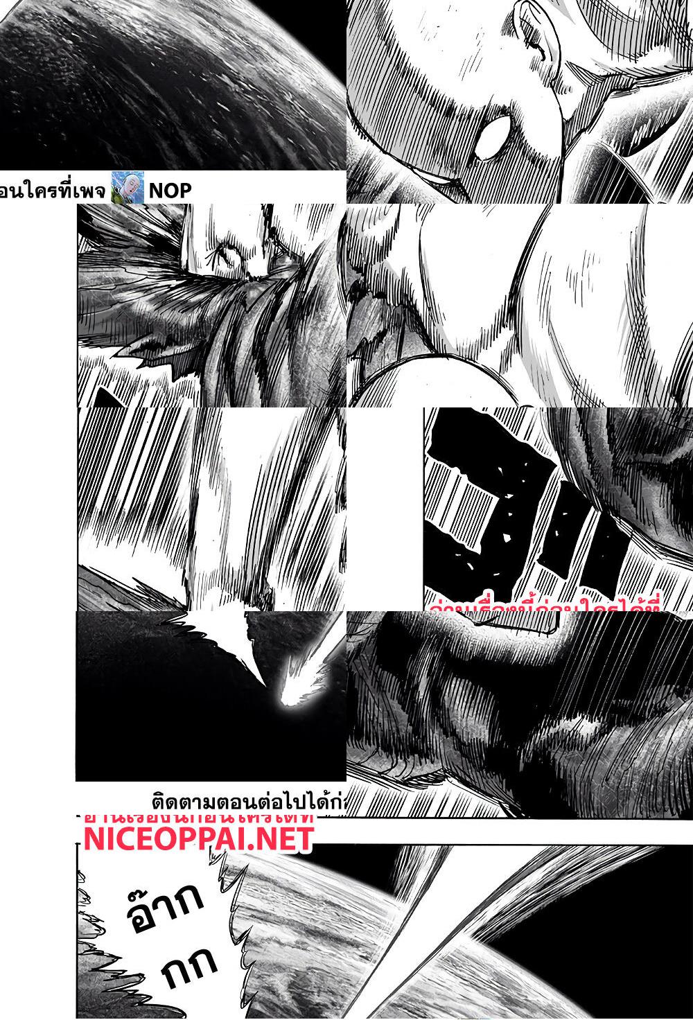One Punch Man page 34