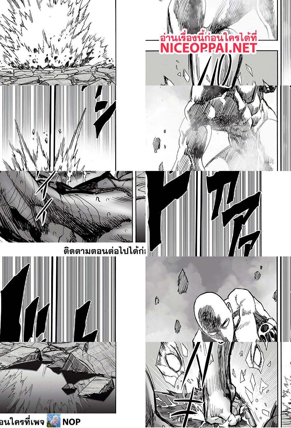 One Punch Man page 35