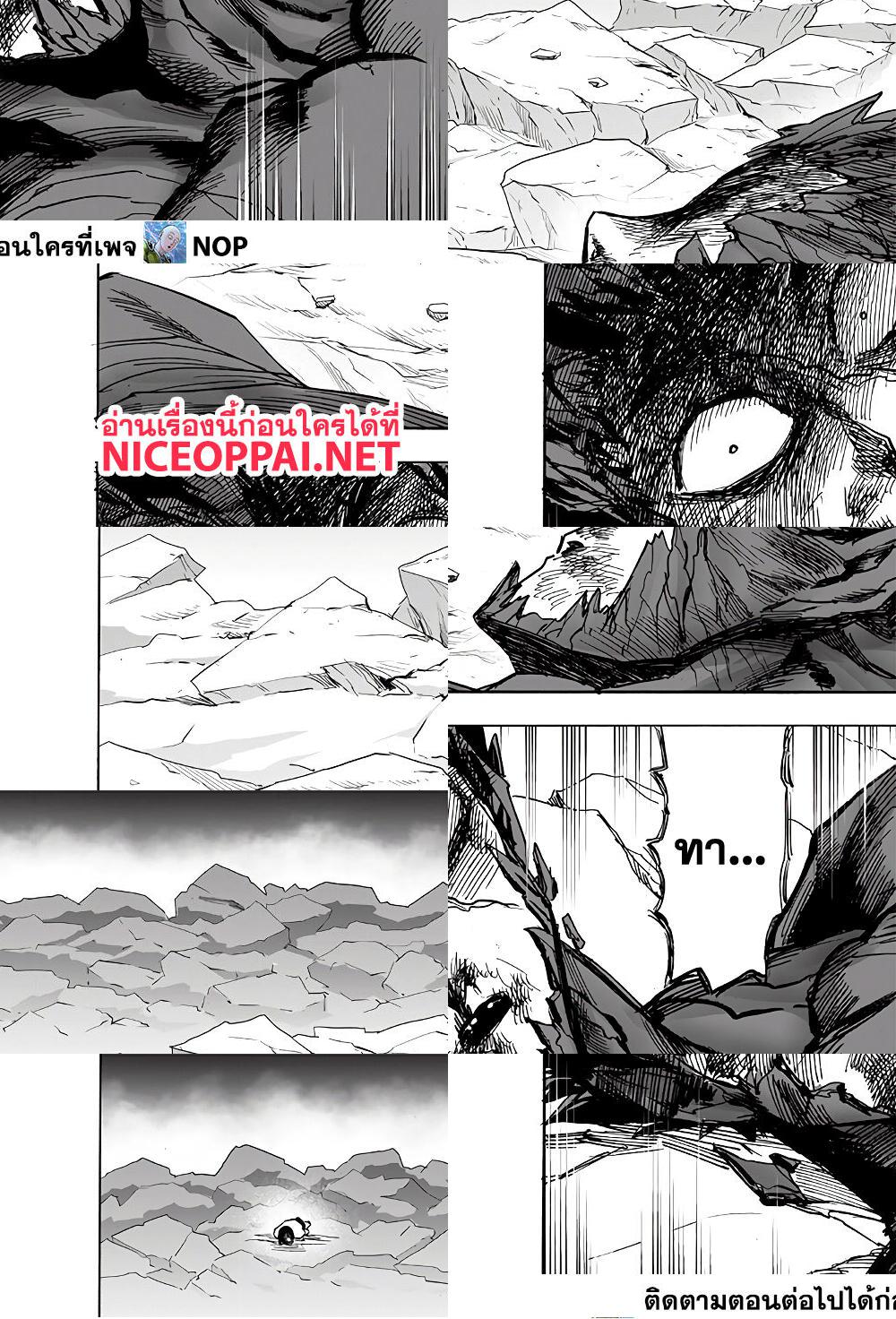 One Punch Man page 38