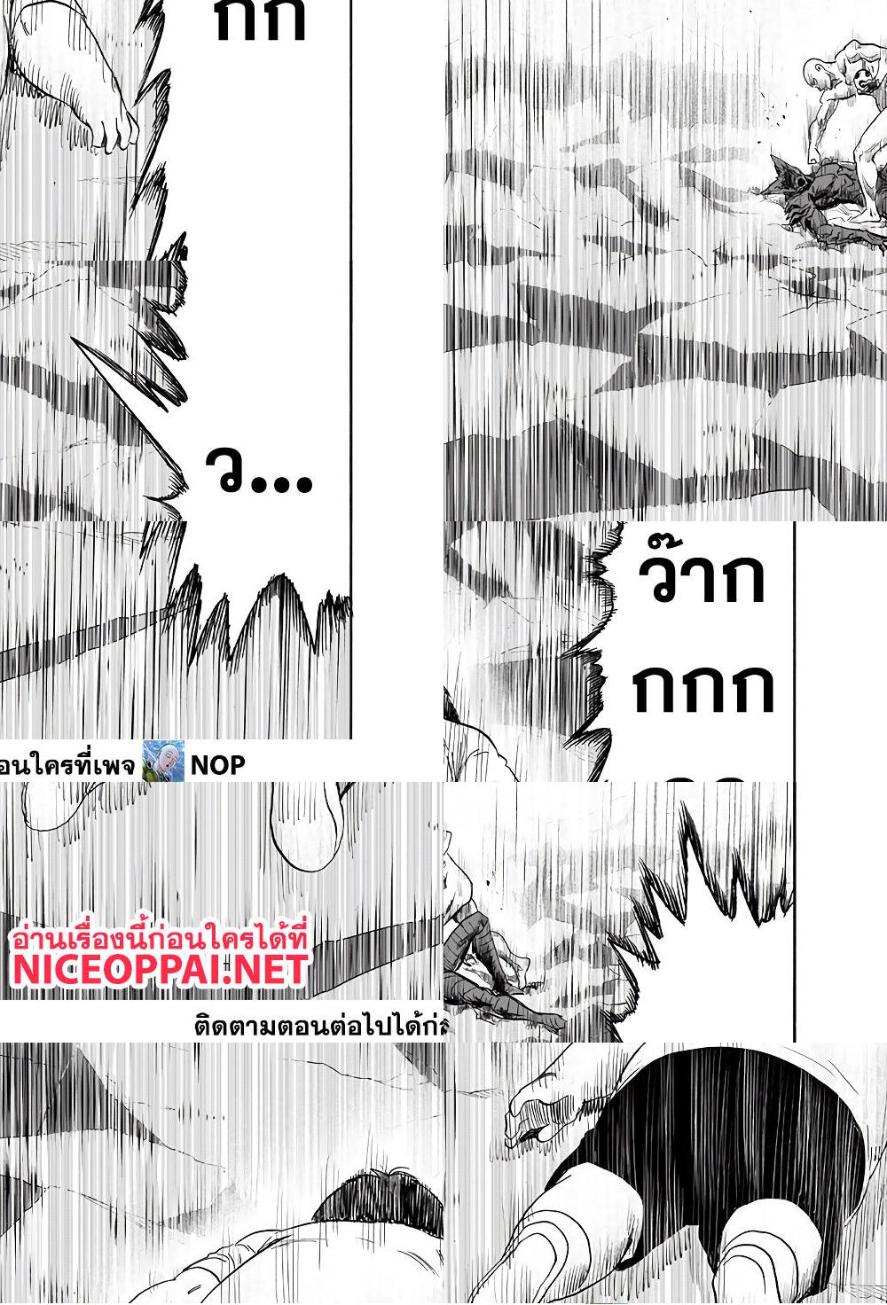 One Punch Man page 39