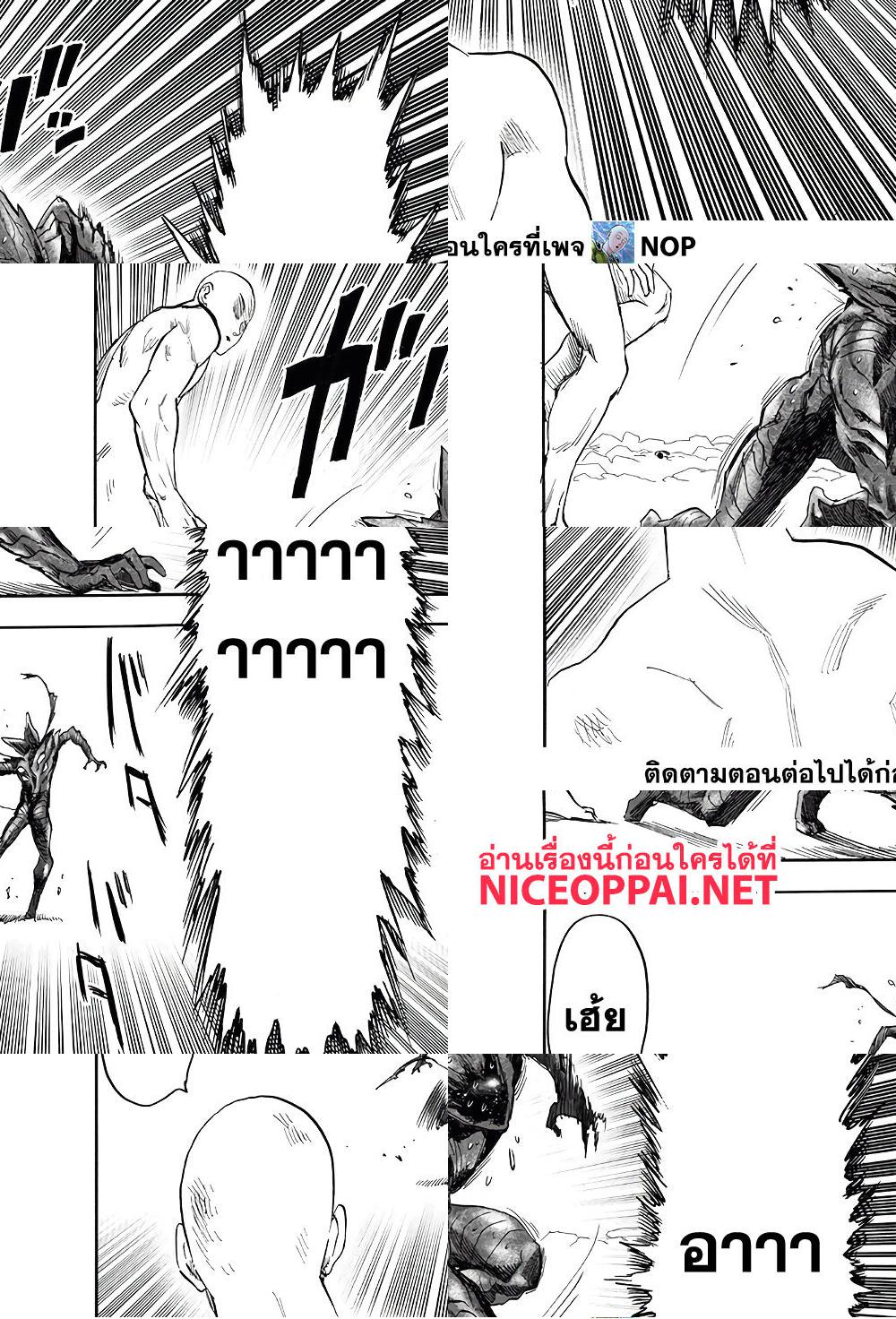 One Punch Man page 40