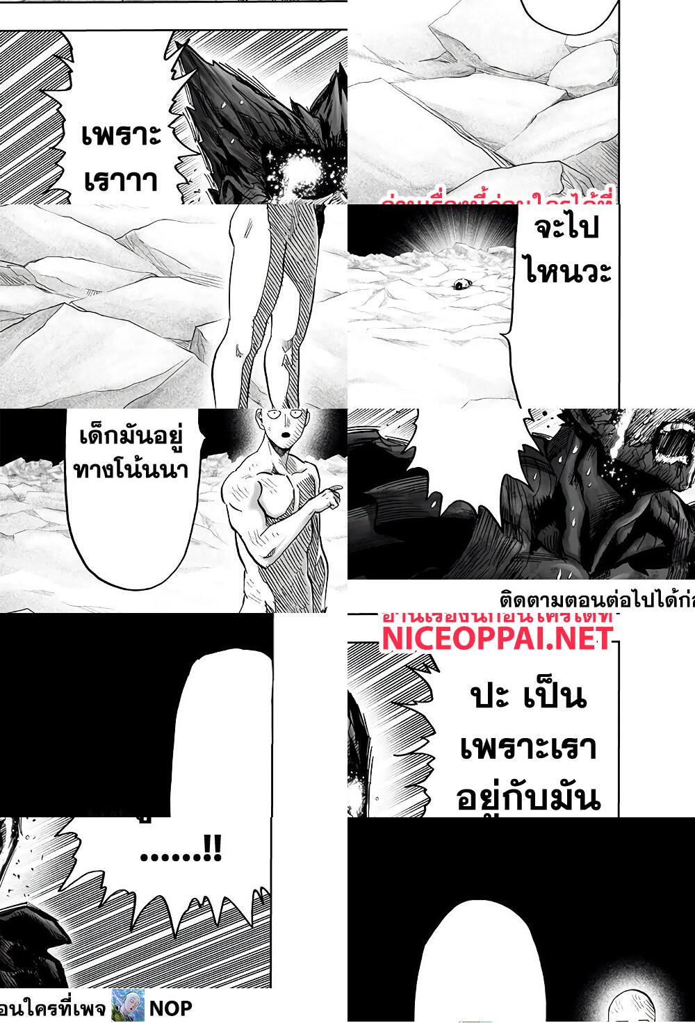One Punch Man page 41