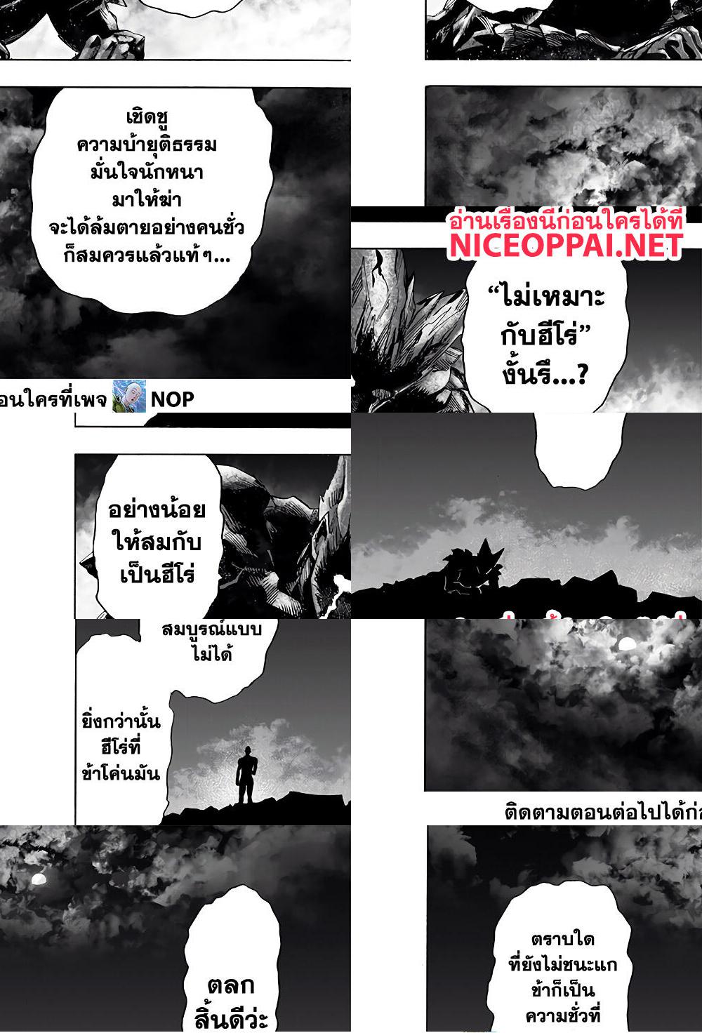 One Punch Man page 44