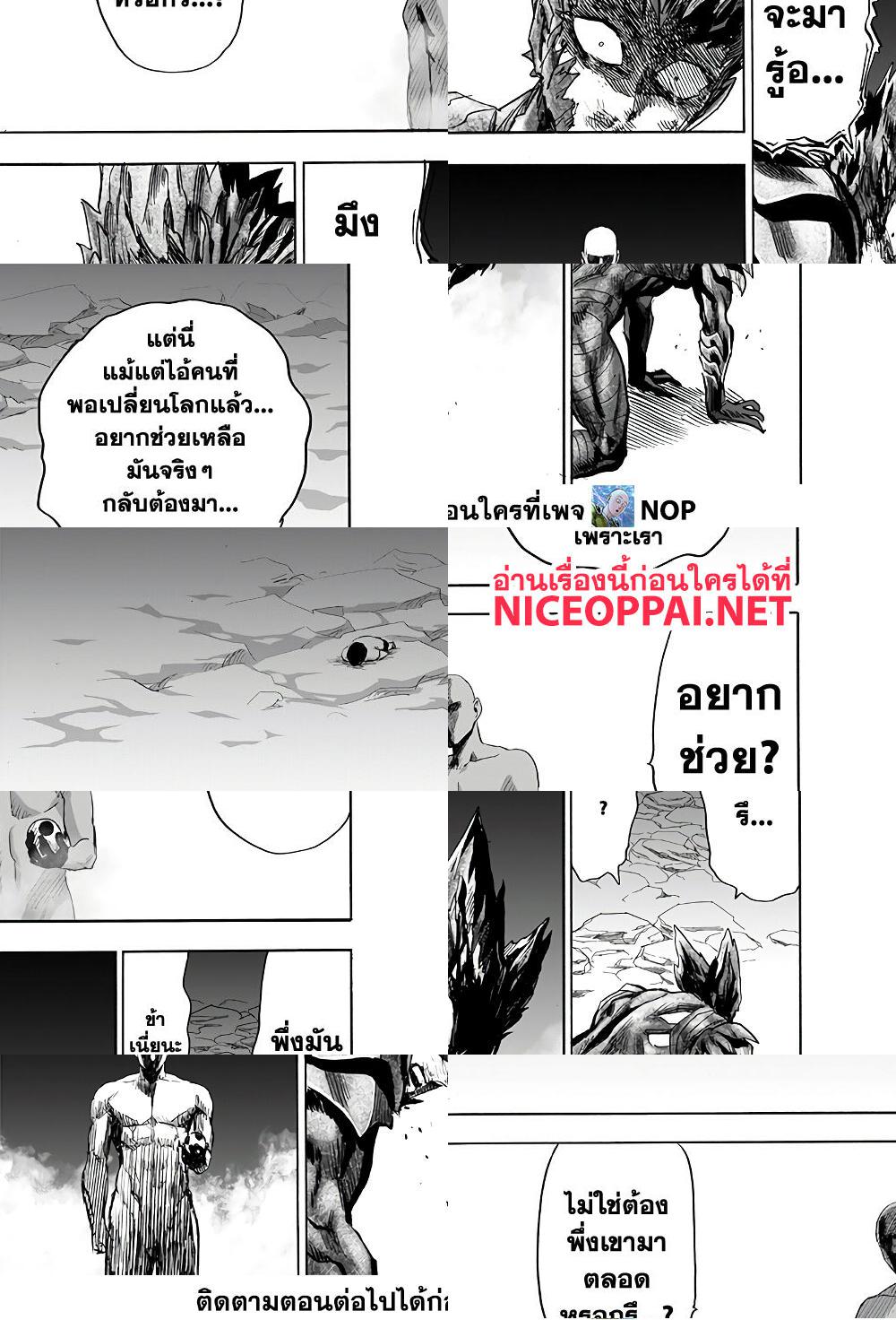 One Punch Man page 45