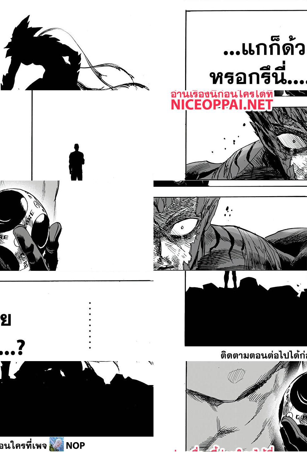 One Punch Man page 46