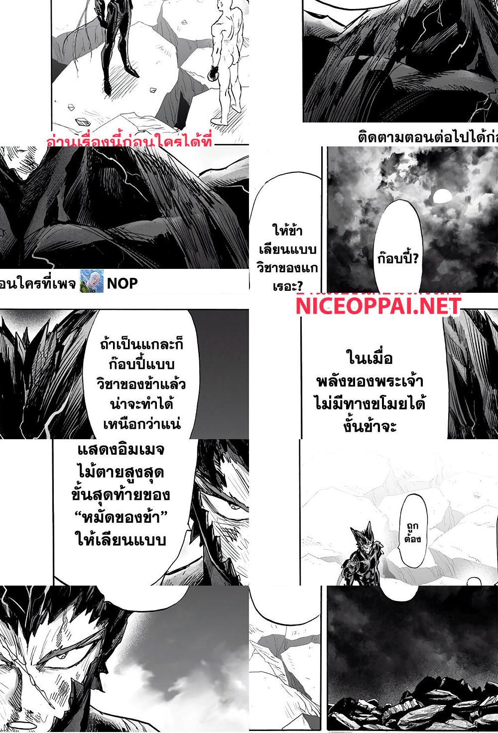 One Punch Man page 48