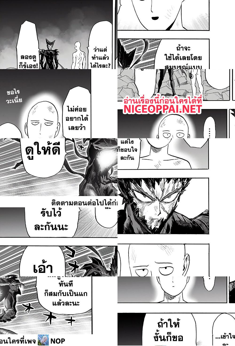 One Punch Man page 49