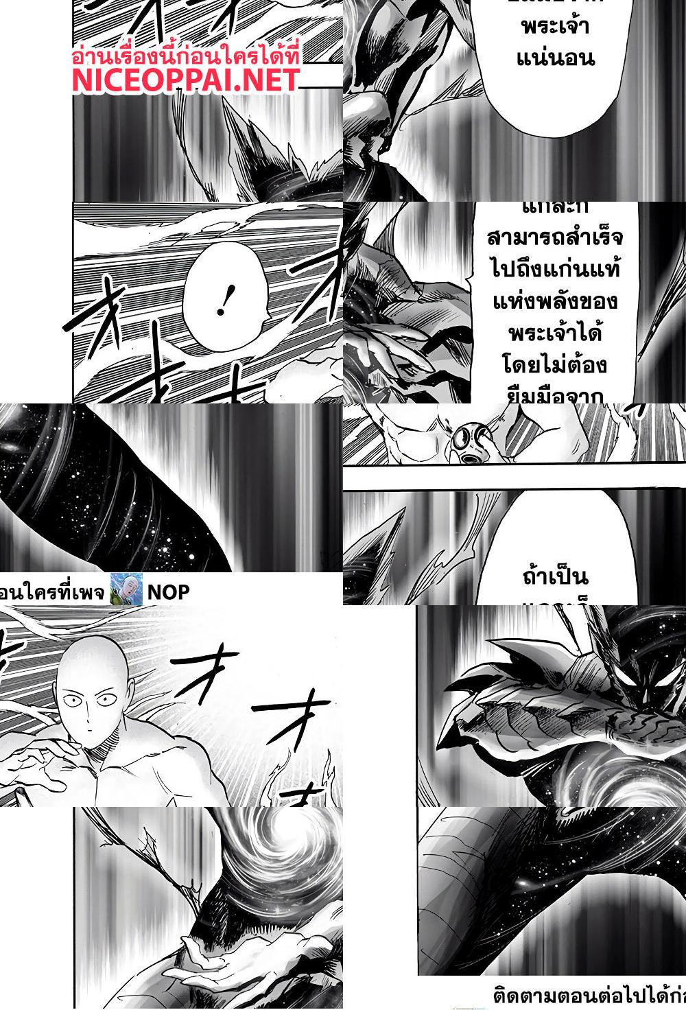 One Punch Man page 50